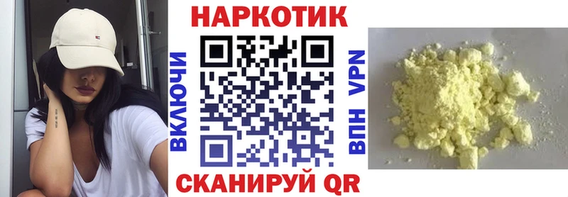Наркошоп Искитим Кокаин Альфа ПВП Меф мяу мяу ГАШ Марихуана