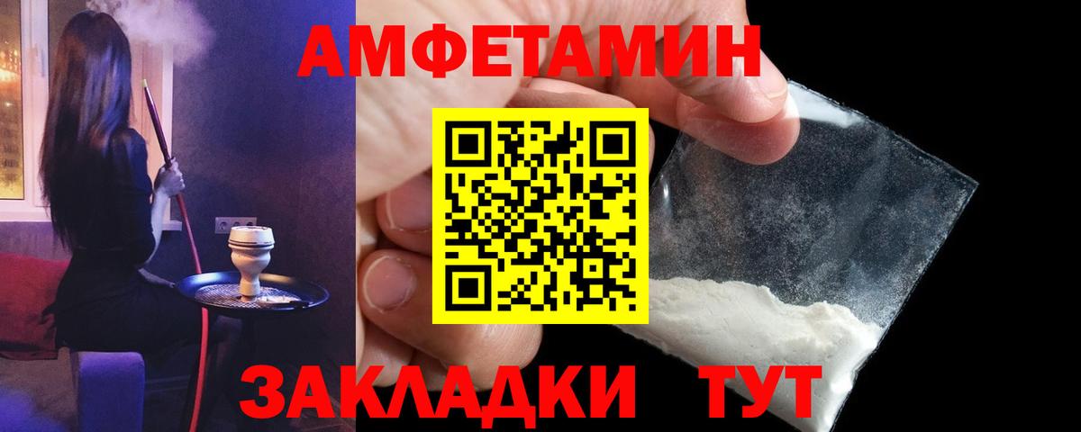 Искитим  АМФ 97%  Вход с VPN 