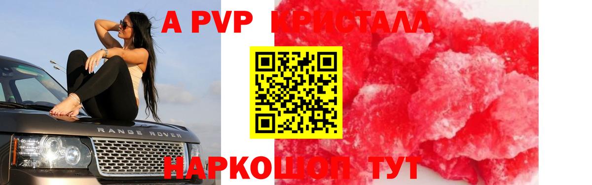 Искитим  А ПВП СК КРИС  Вход с VPN  Alfa_PVP Соль  купить  цена  Alpha-PVP СК 