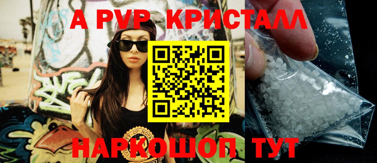 Alfa_PVP мука  А ПВП  Альфа ПВП мука  цена наркотик  Искитим  A-PVP кристаллы 