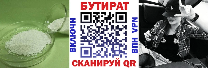 Бутират GHB  Искитим 