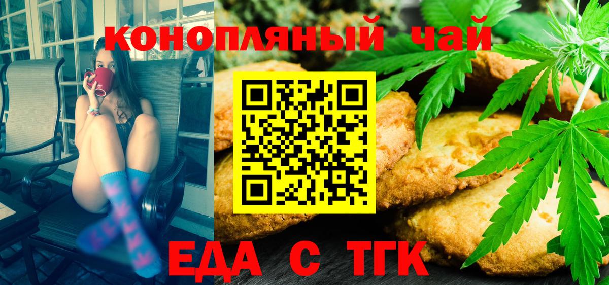Cannafood конопля  Искитим 