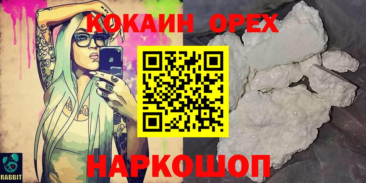 наркошоп  Искитим  COCAIN Эквадор  COCAIN Перу 