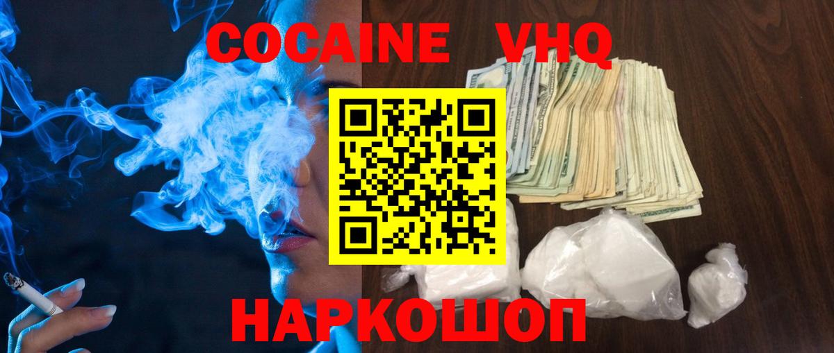 Искитим  COCAIN Боливия  Вход с VPN 