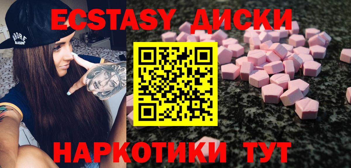 Ecstasy 99% Искитим