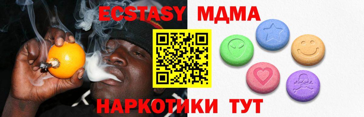 наркота  Экстази 280 MDMA  Ecstasy  Искитим  Вход с VPN  ЭКСТАЗИ Дубай 