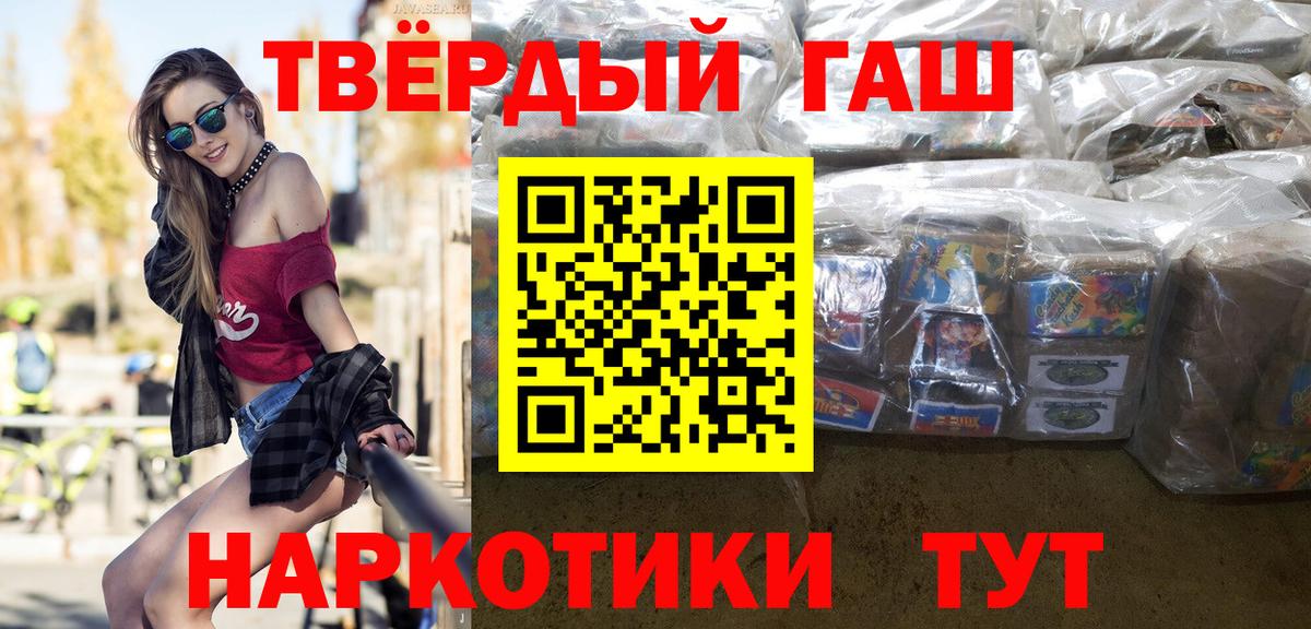 Искитим  ГАШ гашик  ГАШИШ  Вход с VPN  ГАШИШ Premium 