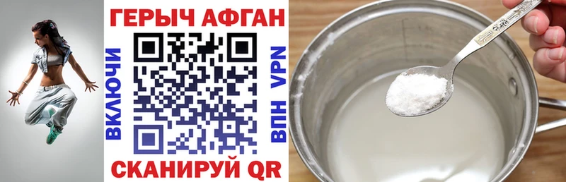 ГЕРОИН Heroin  Искитим 