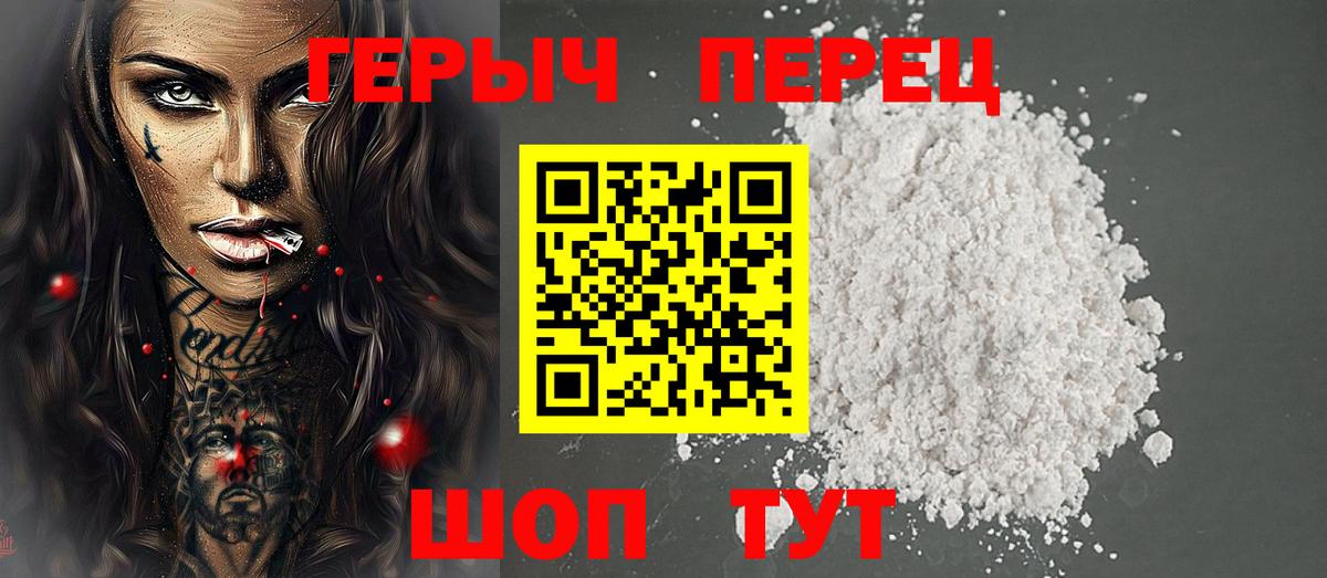 Героин VHQ  Вход с VPN  Искитим 