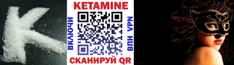 КЕТАМИН VHQ  где продают   Искитим 