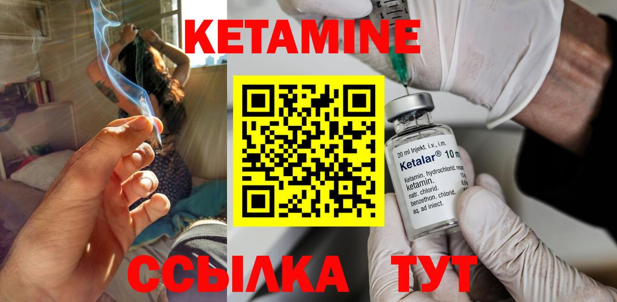 КЕТАМИН ketamine  даркнет официальный сайт  Искитим  Вход с VPN 