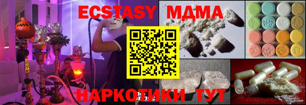 МДМА кристаллы Искитим