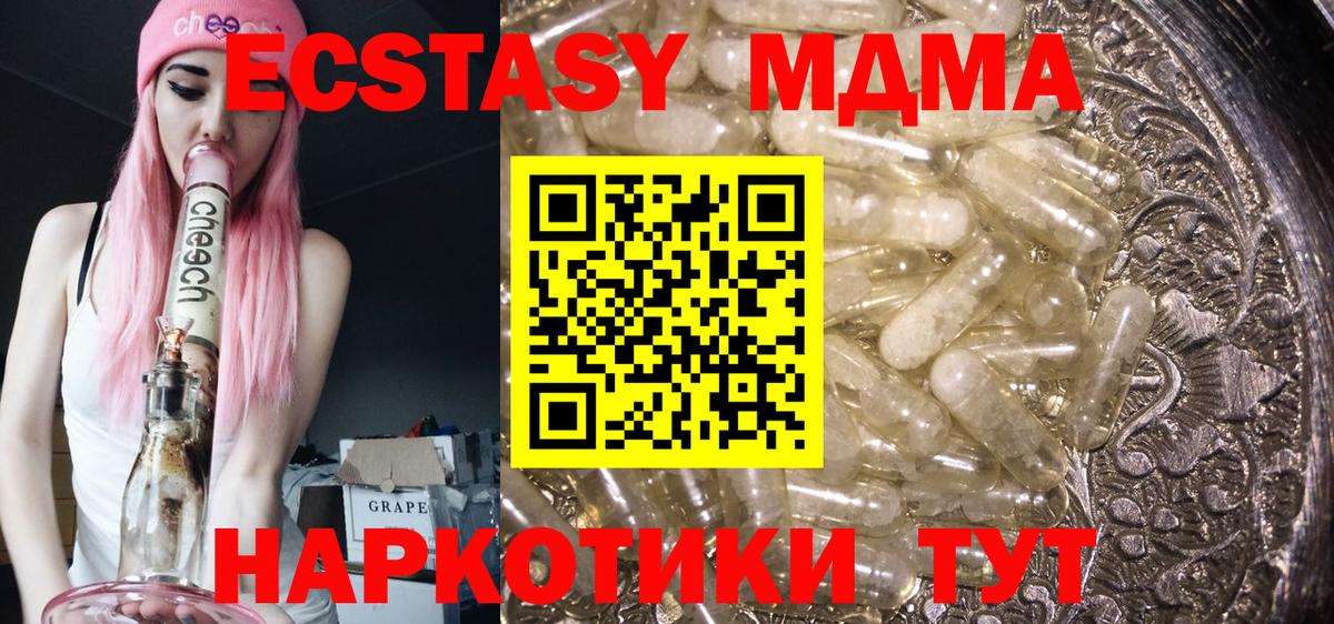 MDMA VHQ  Вход с VPN  Искитим  MDMA молли 