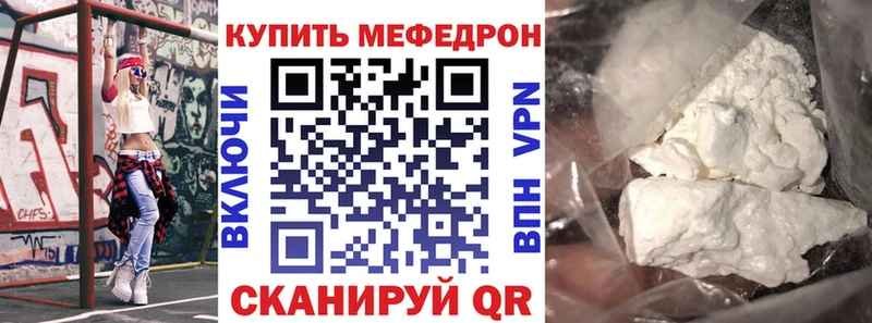 МЕФ кристаллы Искитим