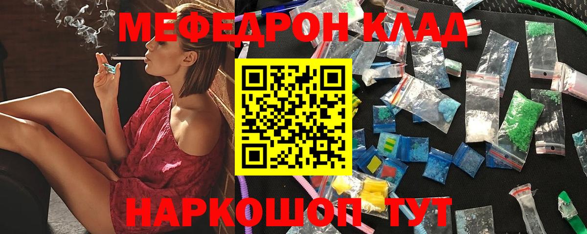 Меф мука Искитим