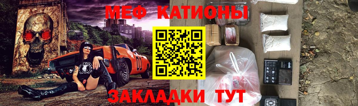 Мефедрон кристаллы  купить   МЯУ-МЯУ мука  Искитим  Вход с VPN  МЯУ-МЯУ 