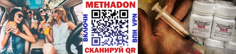 МЕТАДОН кристалл  где можно купить наркотик  Искитим 