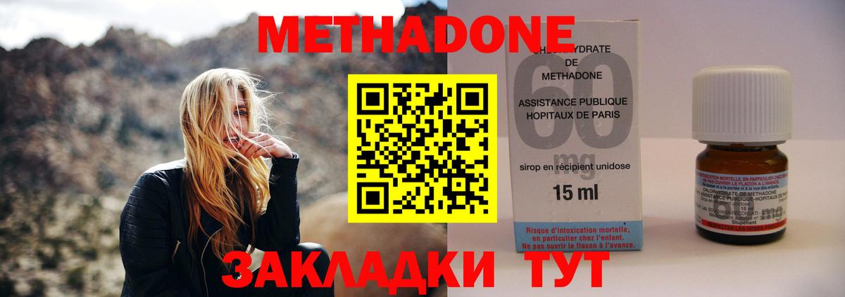 Искитим  Метадон VHQ  Вход с VPN  МЕТАДОН мёд 