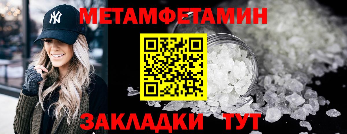 Первитин кристалл  Вход с VPN  Искитим 