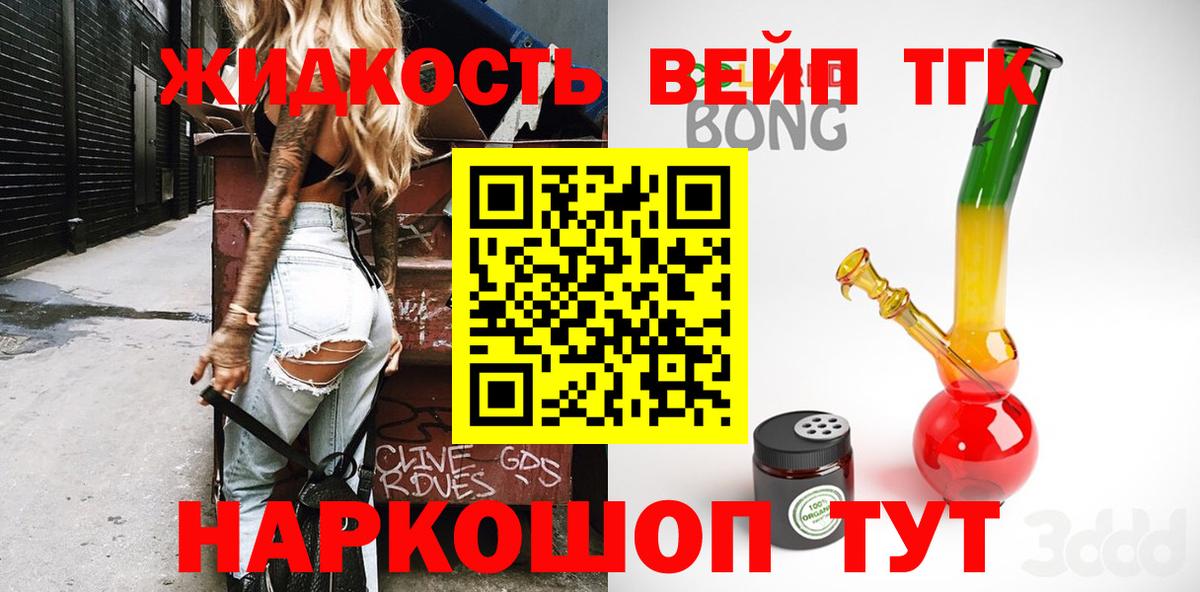 ТГК концентрат  Дистиллят ТГК Wax  Искитим 