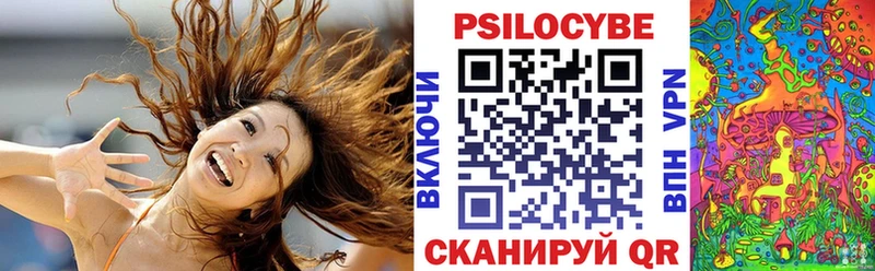 Псилоцибиновые грибы MAGIC MUSHROOMS Искитим