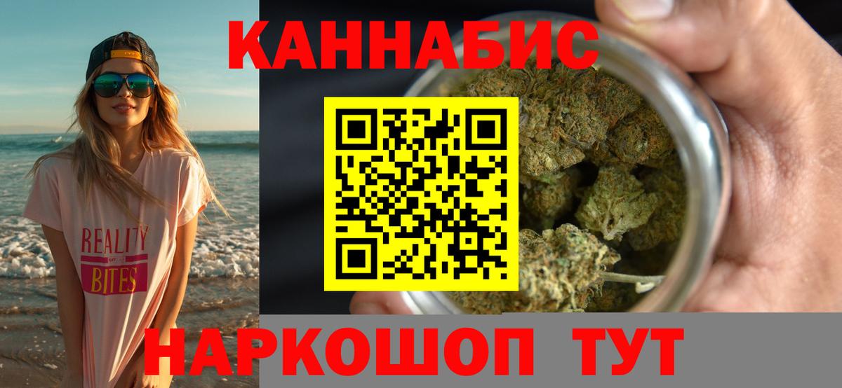 Искитим  Бошки Шишки гибрид  Конопля Bruce Banner  Вход с VPN  МАРИХУАНА марихуана  Канабис LSD WEED 